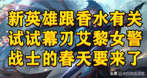 峡谷女英雄阵容装备搭配(适合女生练的打野英雄)