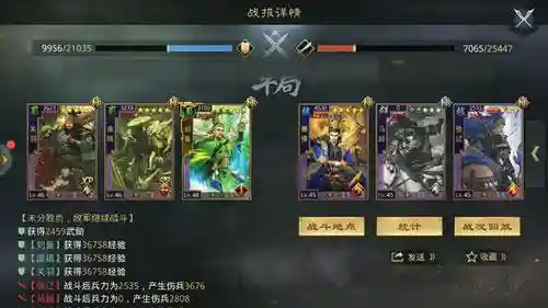 率土之滨国家队阵容搭配(率土之滨最厉害的国家队排名)插图21
