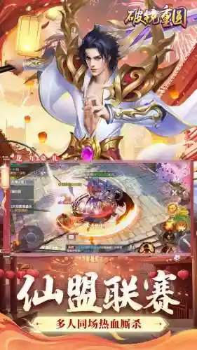 送无限真充仙侠手游(十大良心回合制手游)插图7