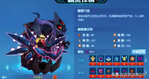 赛尔号米斯蒂克(赛尔号精灵王完全体)插图1