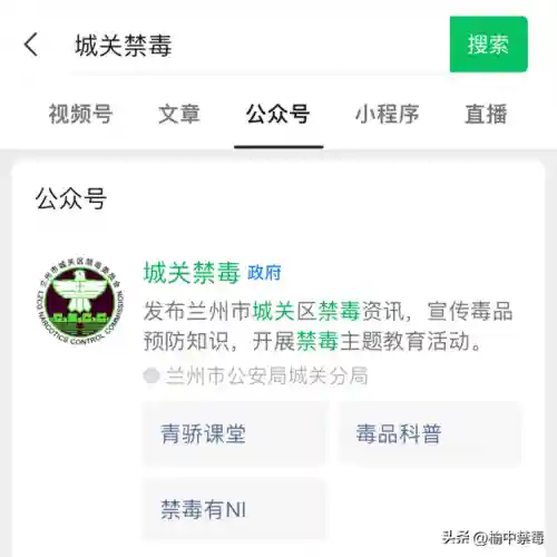 第二课堂登录注册入口(大学生第二课堂服务平台)插图3