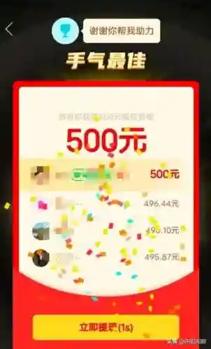 拼多多助力神器(拼多多真人助力平台免费)插图2
