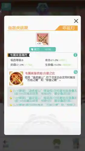小浣熊阵容如何搭配好(小浣熊百将传最强阵容)插图11