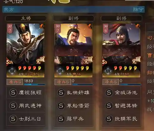 司马懿阵容怎么搭配(平民司马懿阵容)插图2