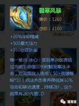 战士阵容克星装备搭配图(克制战士出什么装备)插图4