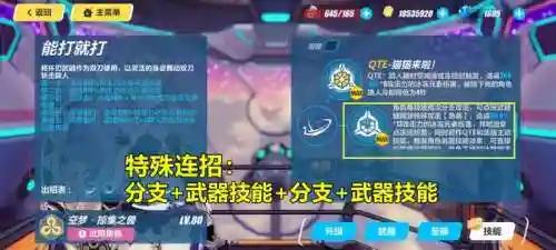 崩坏三冰希搭配阵容(崩坏3勿忘最新阵容)插图3