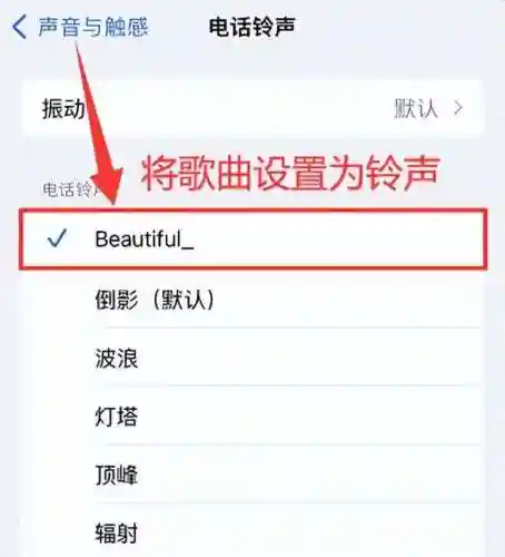 库乐队怎么设置铃声(库乐队如何设置铃声苹果手机)插图5