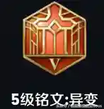 国服赵云铭文最强搭配阵容(新赛季赵云推荐铭文出装)插图9