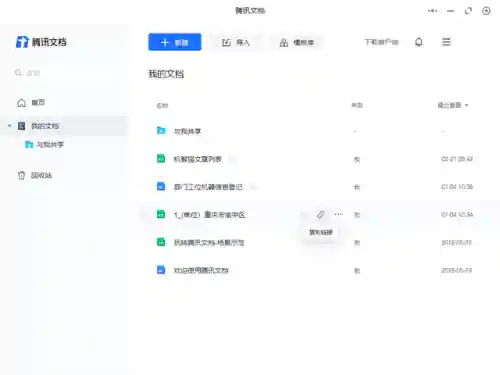 360云盘登录入口(360网盘官网网页版)插图10