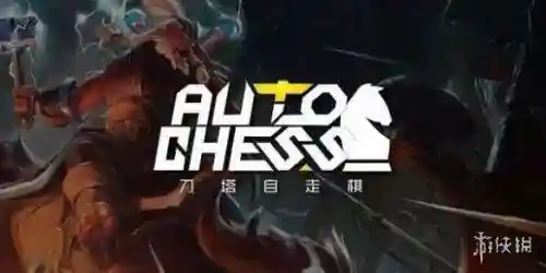 自走棋万兽阵容搭配(多多自走棋最变态阵容)插图1