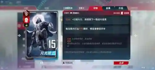漫威黑暗教廷阵容怎么搭配(漫威对决什么阵容厉害)插图5