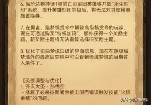 熊妹推图阵容搭配图片(小冰冰传奇刷图最强阵容)插图8