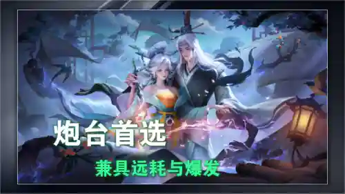 王者荣耀法师搭配推荐阵容(王者荣耀新模式最强阵容)插图6