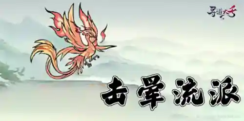 闪避流阵容搭配灵兽(闪避流带什么神仙组合)