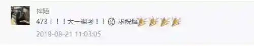 四级估分和实际差距大吗(四六级估分器偏高吗)插图1