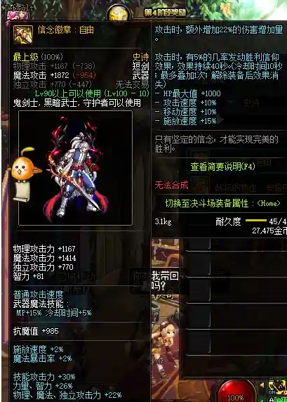 鬼泣技能加点2020(95版本鬼泣技能柔化)插图46