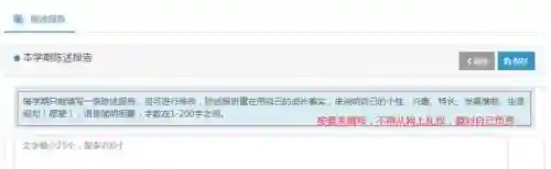山东教育云平台登录入口(教育云平台)插图18