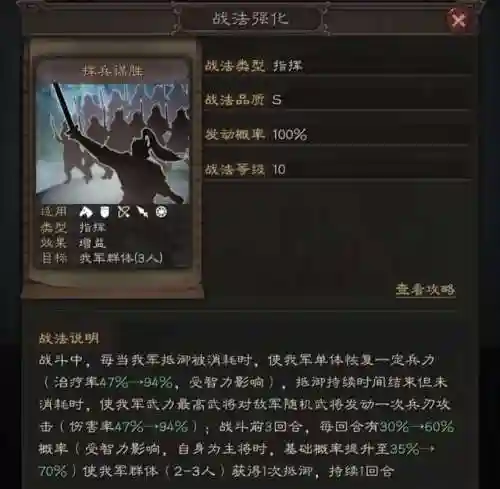 三国白板开荒阵容搭配(三国战略开荒最强队伍)插图2