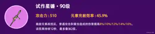 雷电将军阵容搭配平民3.3(打雷电将军用什么阵容)插图19