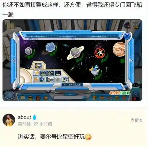 赛尔号的游戏(赛尔号超级英雄)插图2