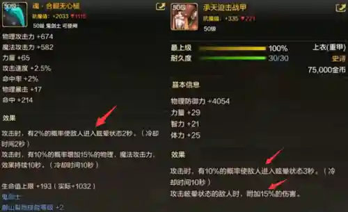 dnf手游泰拉石武器(泰拉石武器装扮礼盒)插图6