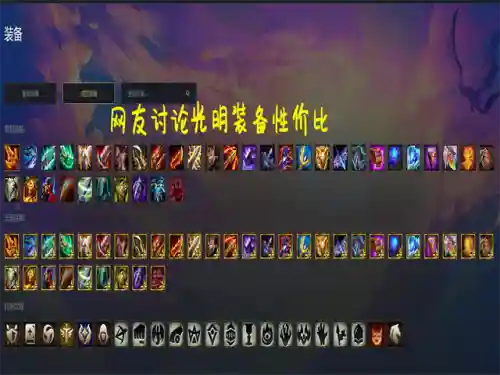 光明拳套阵容怎么搭配最强(光明哨兵最强阵容)
