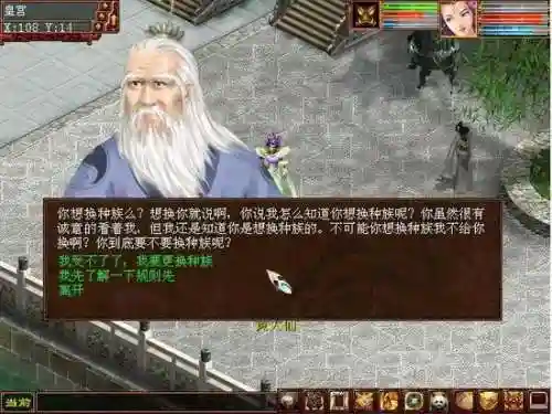 大话西游手游各种版本(下载手游大话的渠道app)插图8