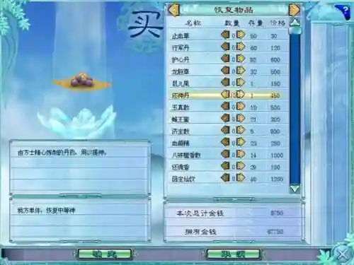 仙剑三仙术升级表(仙剑三每个人该学什么仙术)插图22