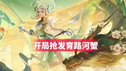 王者荣耀防御塔保护机制几分钟(前几分钟防御塔保护)插图1