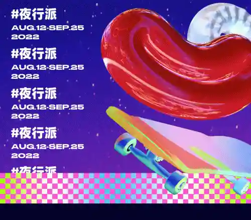 夜行动物极光宝藏活动(极光宝藏重复衣服怎么换碎片)插图2