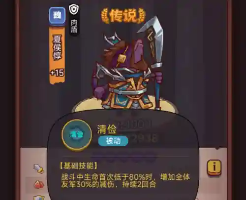 咸鱼之王争霸赛阵容搭配(咸鱼之王最强PK阵容)插图1