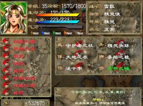 幻世录1神秘男子物品列表(幻世录1神秘商人买什么)插图4