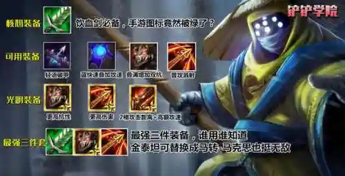 锤石骑士阵容搭配攻略图(云顶之弈最强阵容锤石)插图3