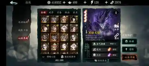 万神剑心法搭配阵容(剑与家园最高万神是谁)