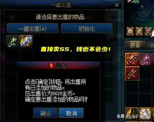 dnf怎么批量分解时装(dnf如何分解装扮)插图1