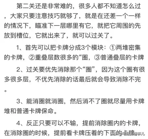 羊了个羊第二关通关图片(山羊模拟器第二张地图小金羊)插图5