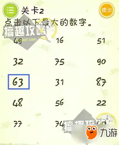 史上最囧挑战(最囧游戏)插图1