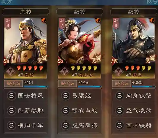 吴枪凌统阵容战法搭配(吴枪怕什么阵容)