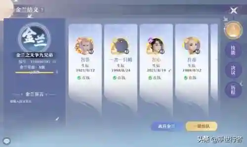 魔法觉醒诛仙阵容搭配(诛仙手游飞升5阵法搭配)插图1