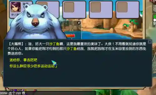 梦幻西游怎么钓鱼啊(钓鱼方法详细说明)插图5