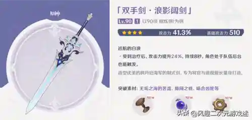 锻造武器散兵推荐阵容搭配(散兵的武器推荐用什么)插图5