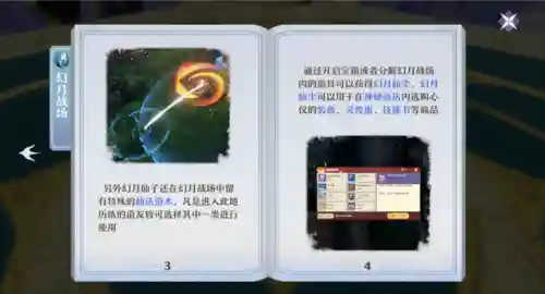 仙尘手游阵容搭配(修仙手游排名第一)插图6