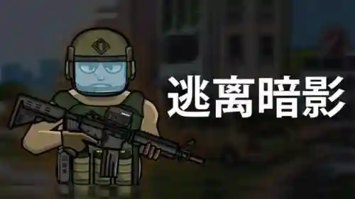 逃离暗影阵容搭配图解大全(暗影精灵4完全拆解全程图解)插图4