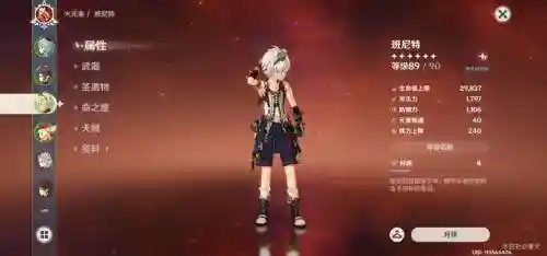 混沌之王推荐阵容搭配攻略(混沌三国最强阵容)插图3