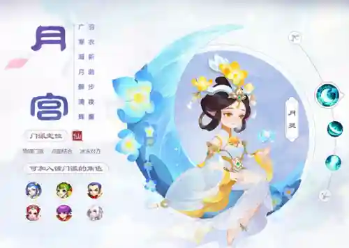 手游月宫法宝搭配阵容(至尊蓝月法阵怎么玩)