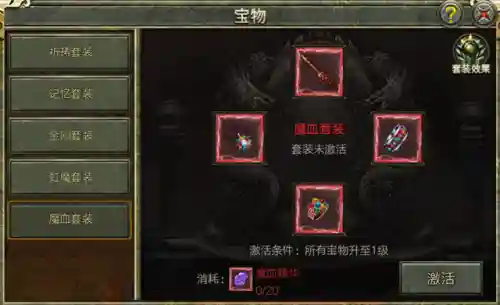 造梦西游3沙僧邪灵防具(沙僧邪灵弓装备叫啥)插图11