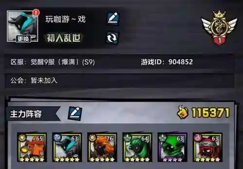 火柴人与远征阵容搭配(火柴人冲突什么阵容好)插图6