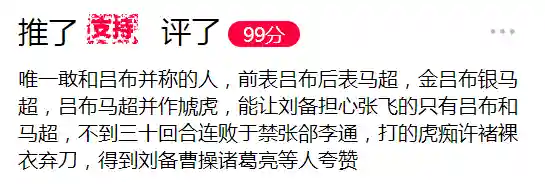 三国群雄名将大全(三国所有人物大全)插图46