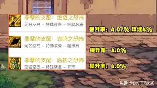最强贴膜阵容搭配图表大全(大天域套装最完美搭配贴膜)插图2