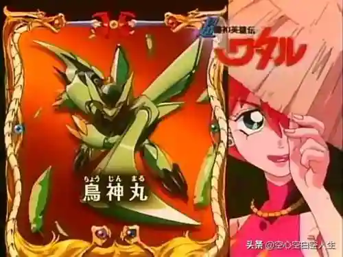 超魔神英雄传第一部(光环的超魔神免费观看国语)插图39